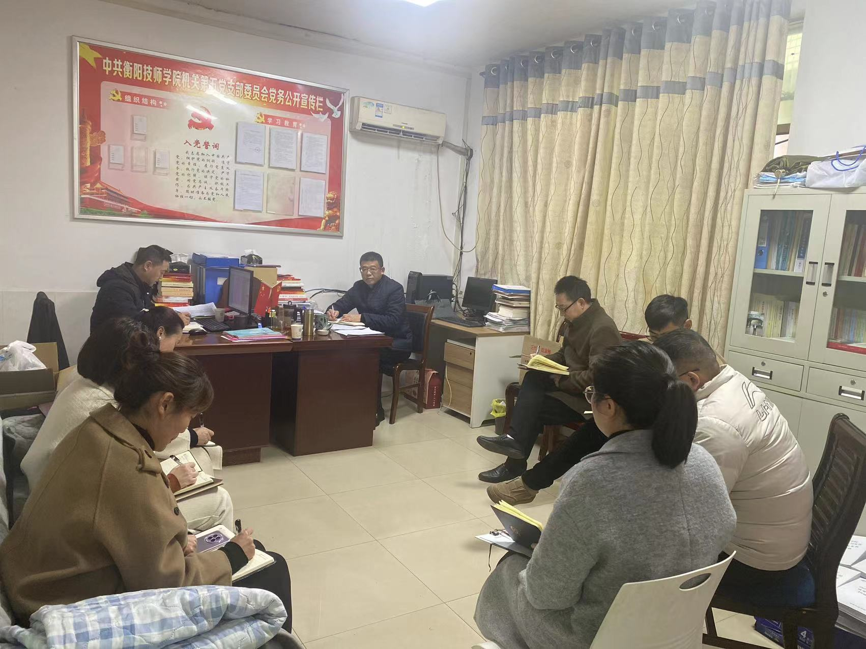 招生就業指導處組織2024年1月 政治理論學習