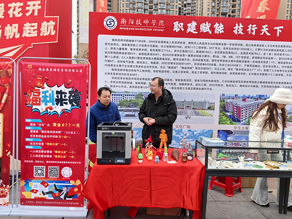 學院開展“職建賦能、技行天下”技能報國強市政策宣導活動